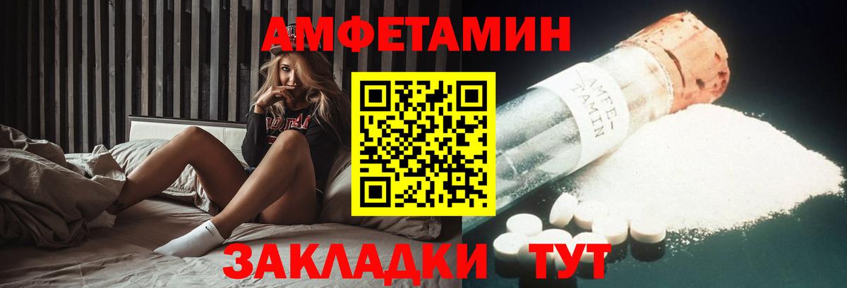 Корсаков  АМФЕТАМИН VHQ  Амфетамин  Вход с VPN 