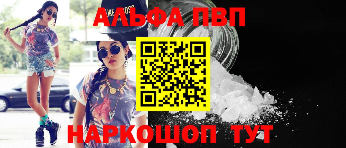 Корсаков  Alpha-PVP мука  Alpha PVP СК КРИС  Вход с VPN 