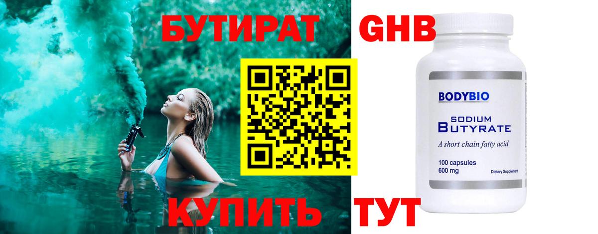 Корсаков  Бутират вода  Вход с VPN 