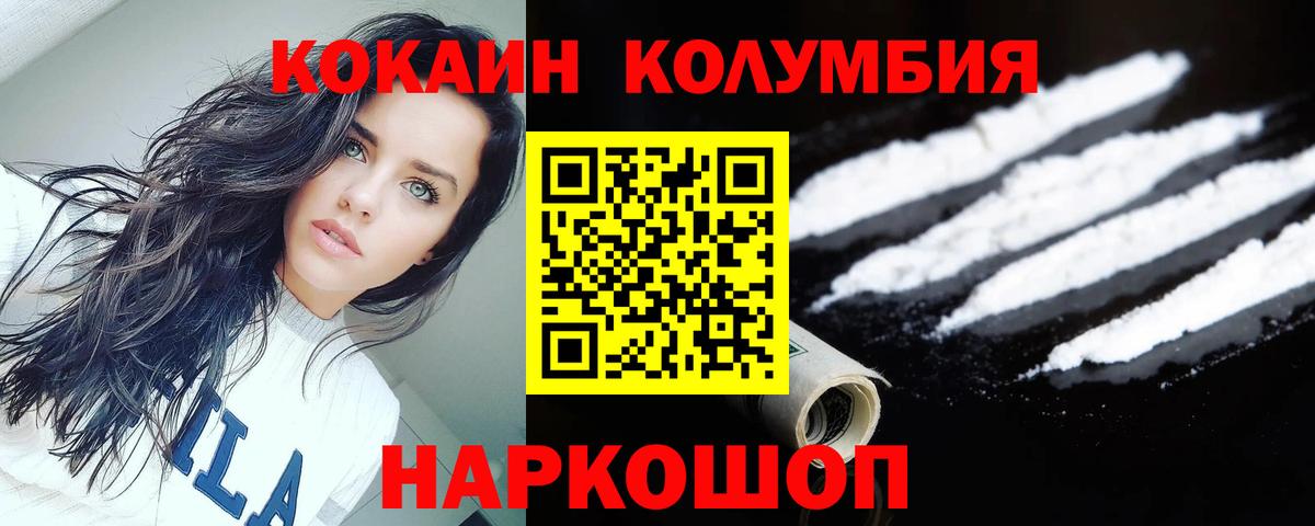 Cocaine  Cocaine Перу  Вход с VPN  COCAIN Перу  Корсаков 