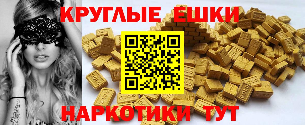 Ecstasy MDMA  ЭКСТАЗИ таблы  ЭКСТАЗИ  Вход с VPN  Корсаков 