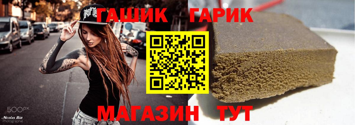ГАШ AMNESIA HAZE  ГАШ  Корсаков  Вход с VPN  Гашиш хэш 