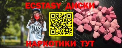 ECSTASY Канаш