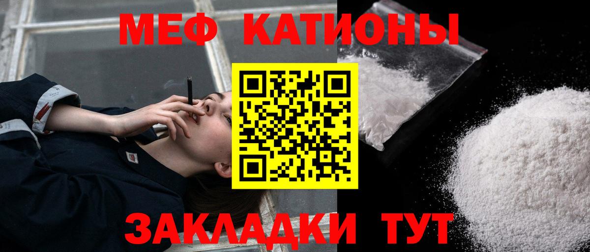 Меф мука Корсаков