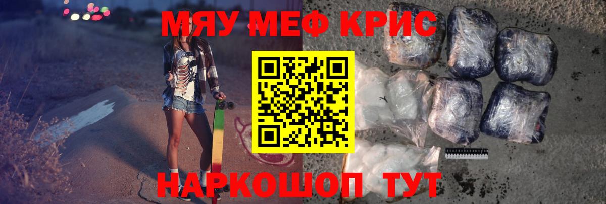 МЕФ 4 MMC  Меф мяу мяу  МЯУ-МЯУ  Вход с VPN  МЕФ  Корсаков 