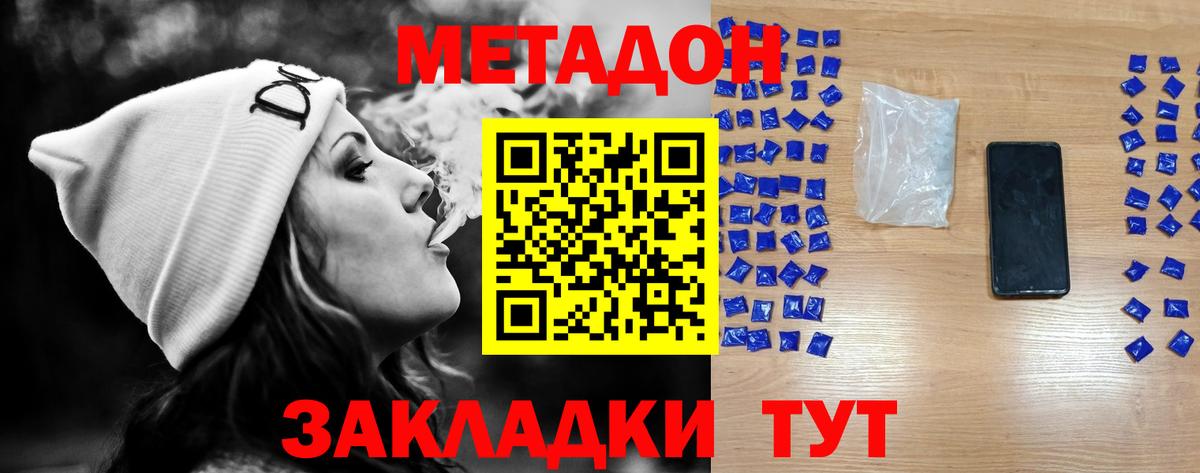 Метадон мёд Корсаков