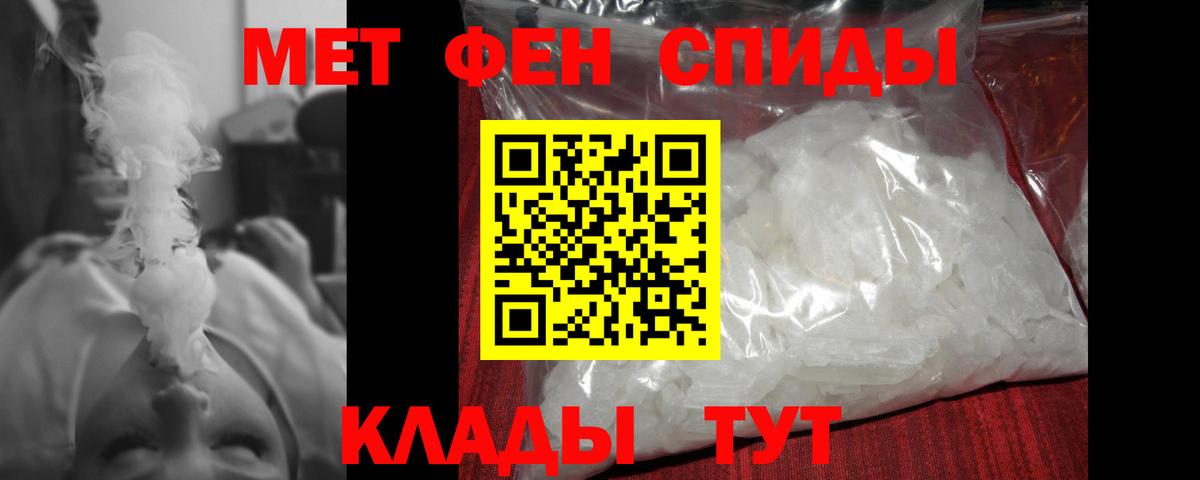Метамфетамин витя  Вход с VPN  Корсаков 