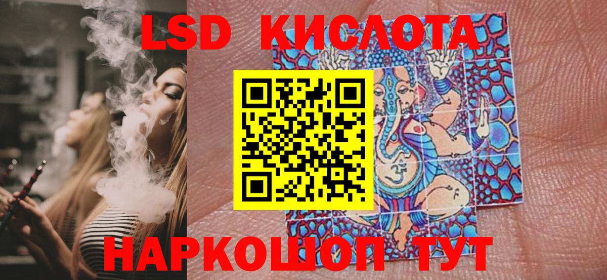 Марки 25I-NBOMe  Вход с VPN  Наркотические марки 1,8мг  Корсаков  Наркотические марки 1,8мг 