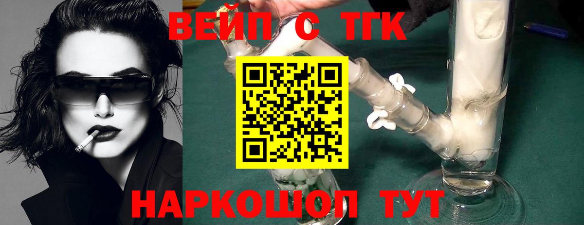 Дистиллят ТГК Wax  Вход с VPN  Корсаков 